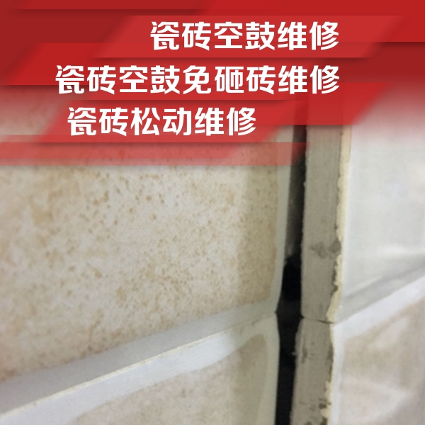秦都瓷砖空鼓维修公司分享瓷砖胶薄贴法的具体操作步骤